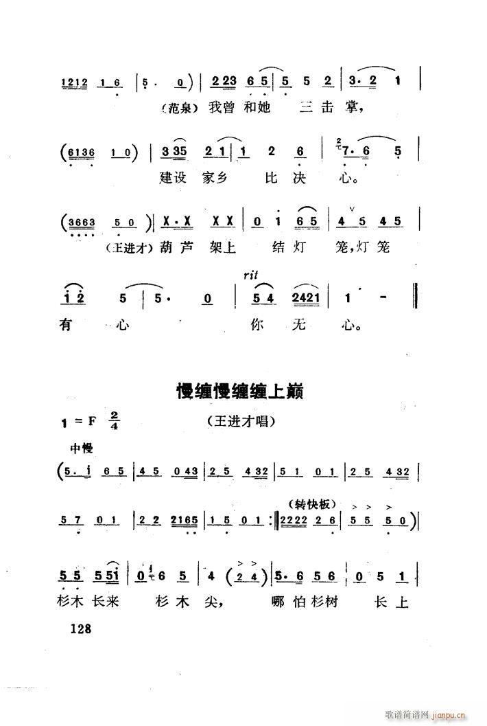 红梅岭 歌剧 051 100(十字及以上)5