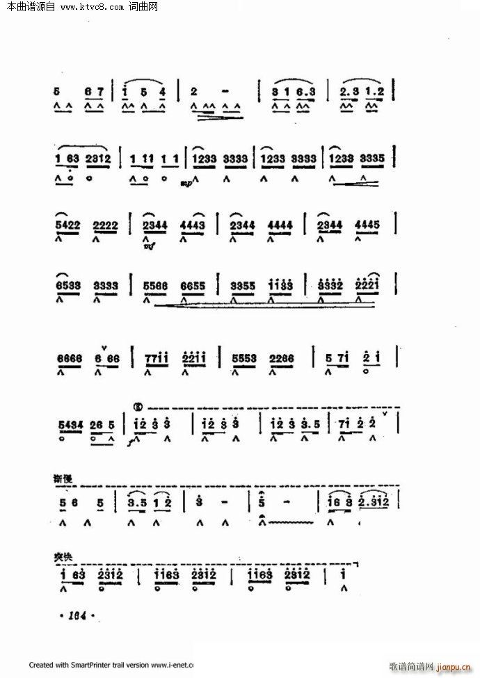 口琴演奏中外名曲60首 第三部分共三部分(口琴谱)35