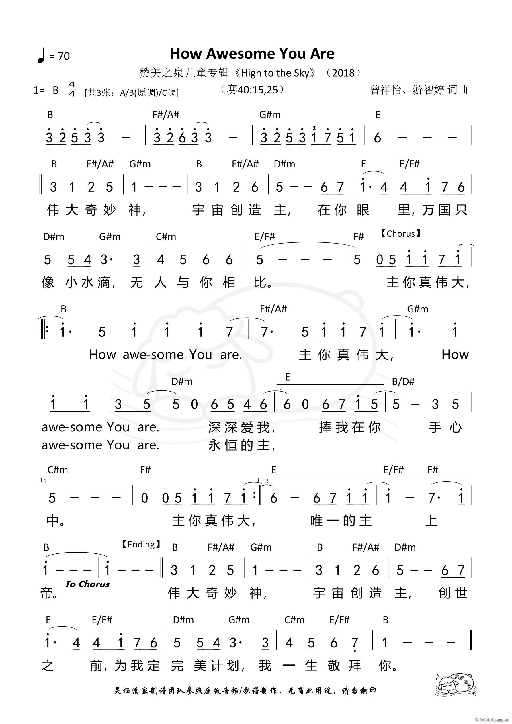 How Awesome You Are B调(十字及以上)1