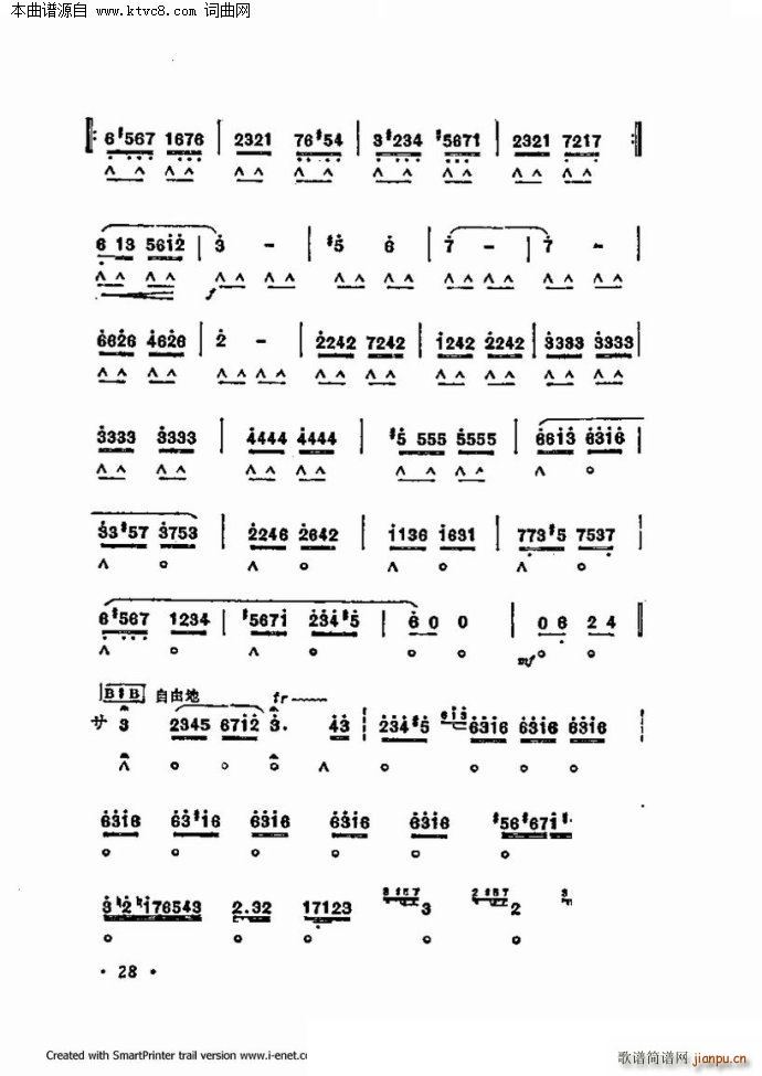 口琴演奏中外名曲60首 第一部分共三部分(口琴谱)28