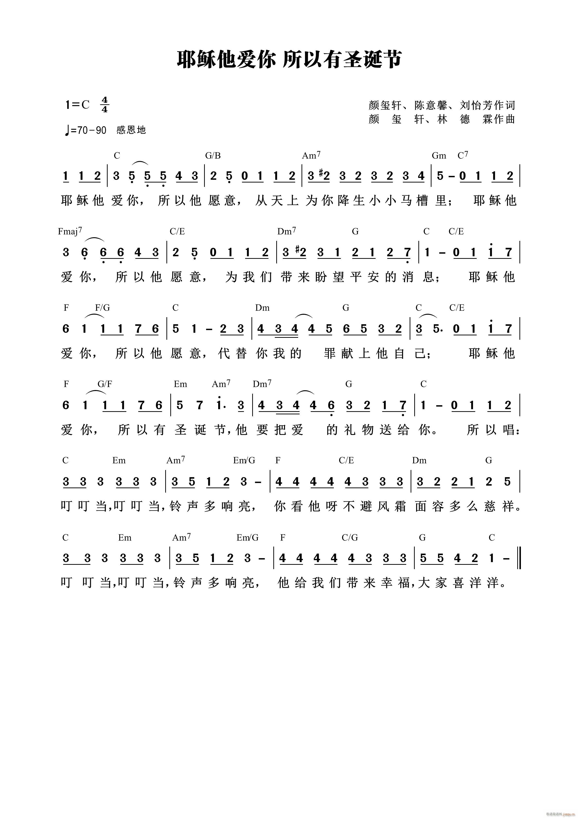 耶稣他爱你 所以有圣诞节 第766首(十字及以上)1