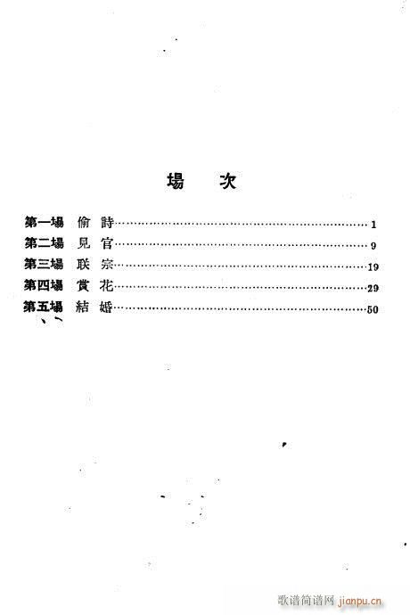 牛布衣(三字歌谱)1