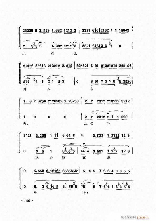 张君秋唱腔选集 增订本 181 240(京剧曲谱)6