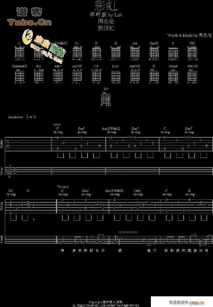 周杰伦彩虹(吉他谱)1