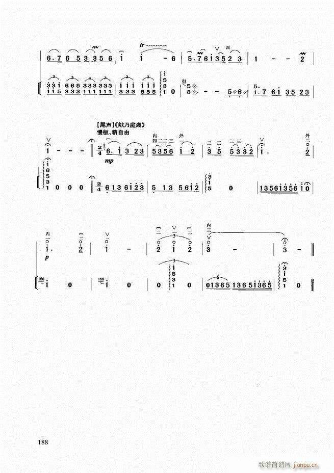 二胡基础教程181 258(二胡谱)8