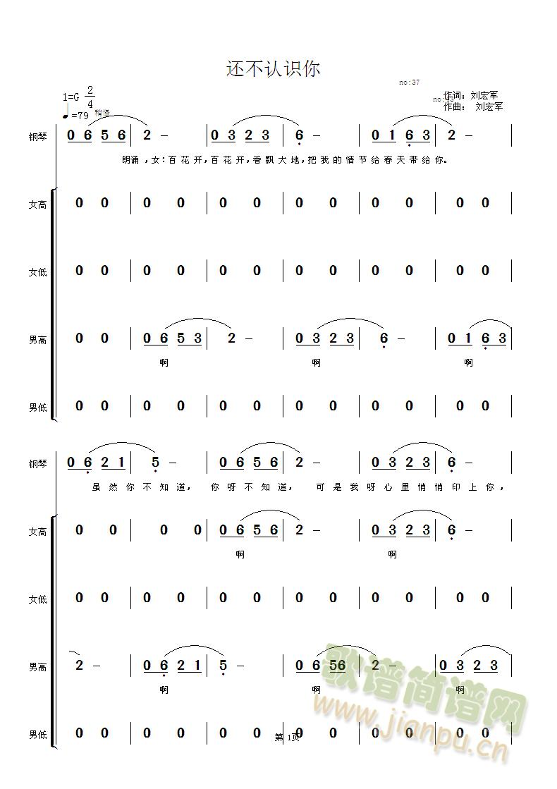 松花江(三字歌谱)1