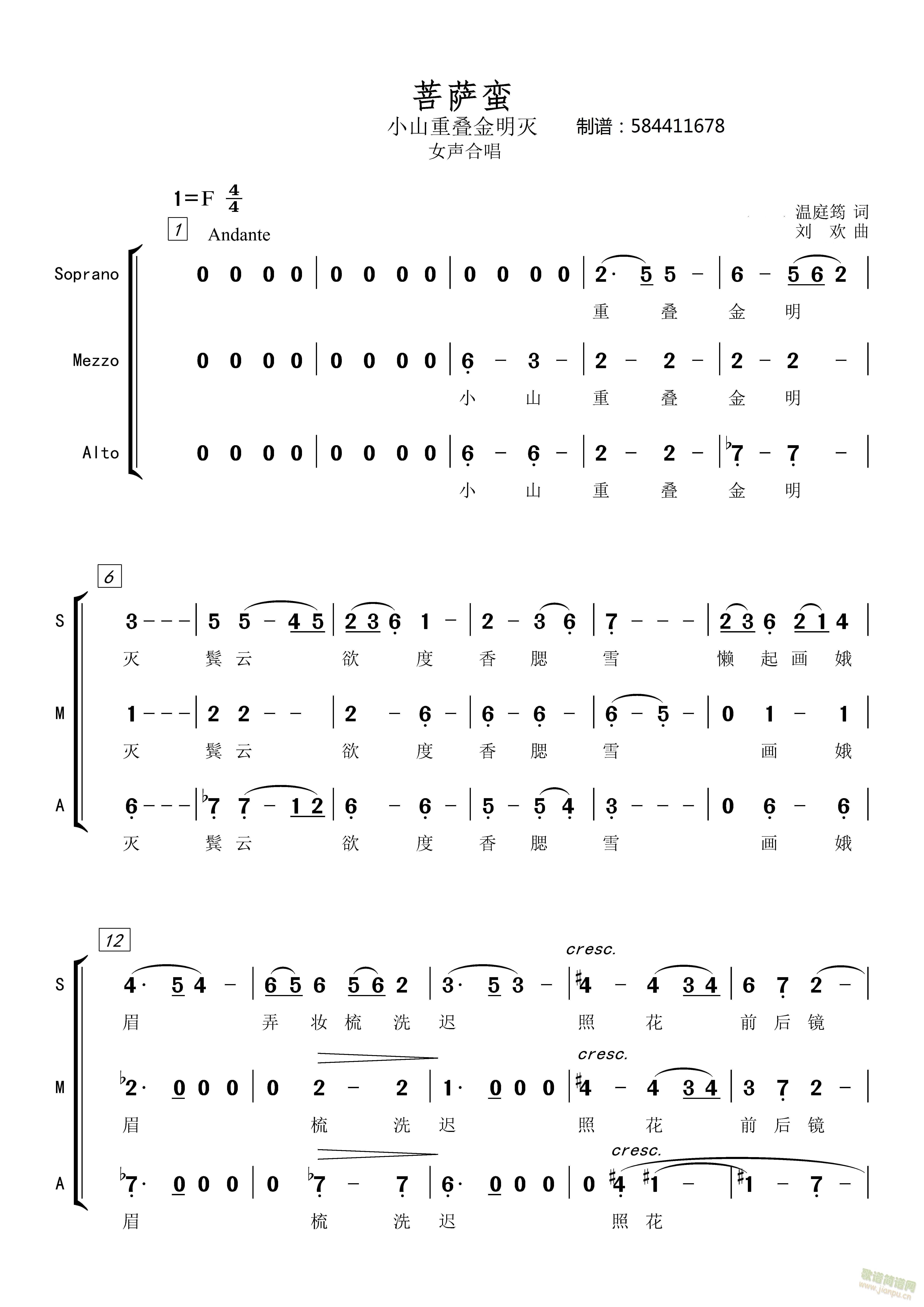 菩萨蛮合唱谱女声三部584411678(合唱谱)1