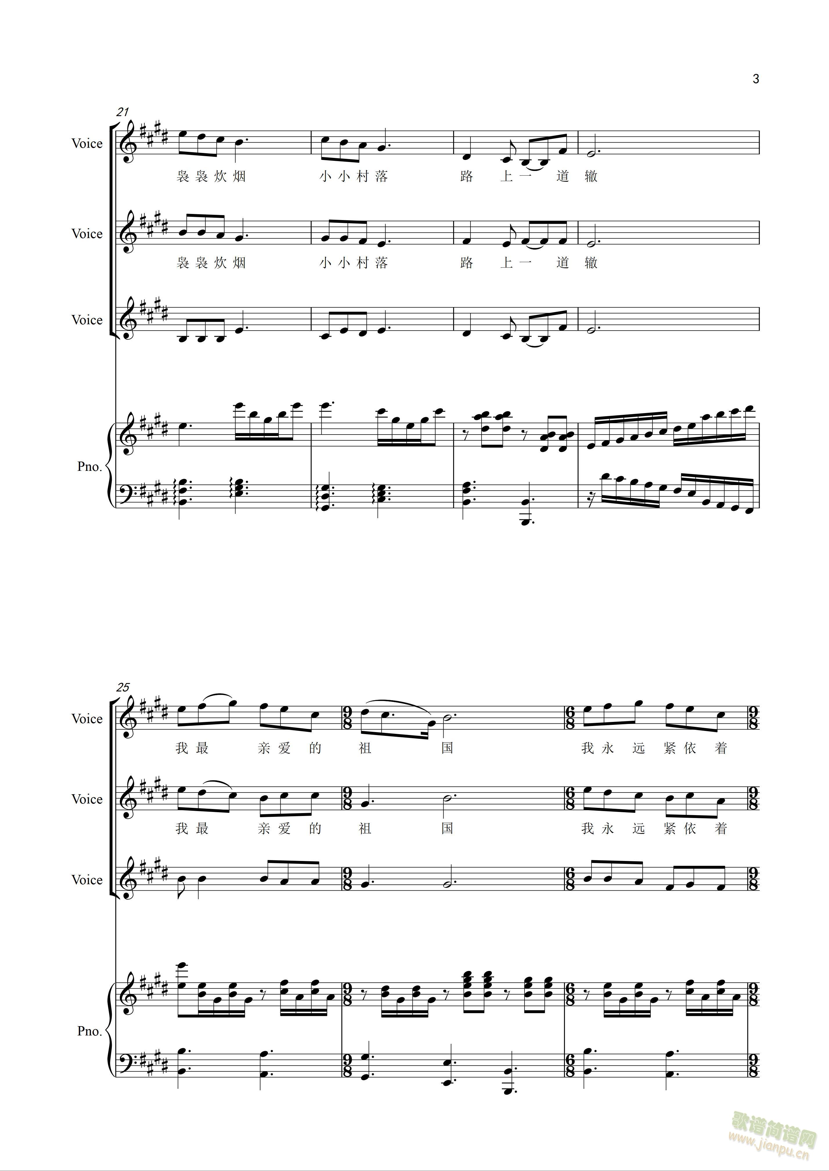 我和我的祖国三部合唱谱(合唱谱)3