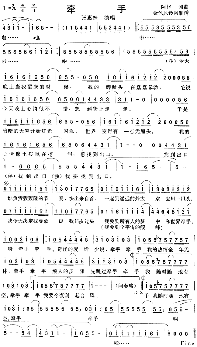 牵手(二字歌谱)1