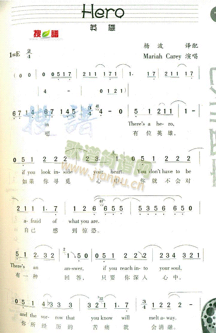 Hero(四字歌谱)1