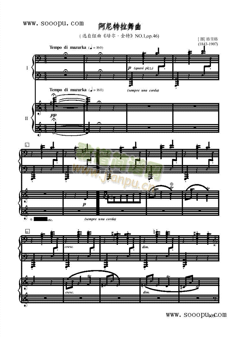 阿尼特拉舞曲—双钢琴键盘类钢琴(其他乐谱)1