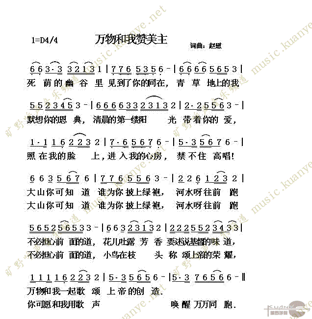 万物赞美主(五字歌谱)1