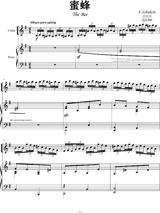 舒伯特的小提琴曲(钢琴谱)1