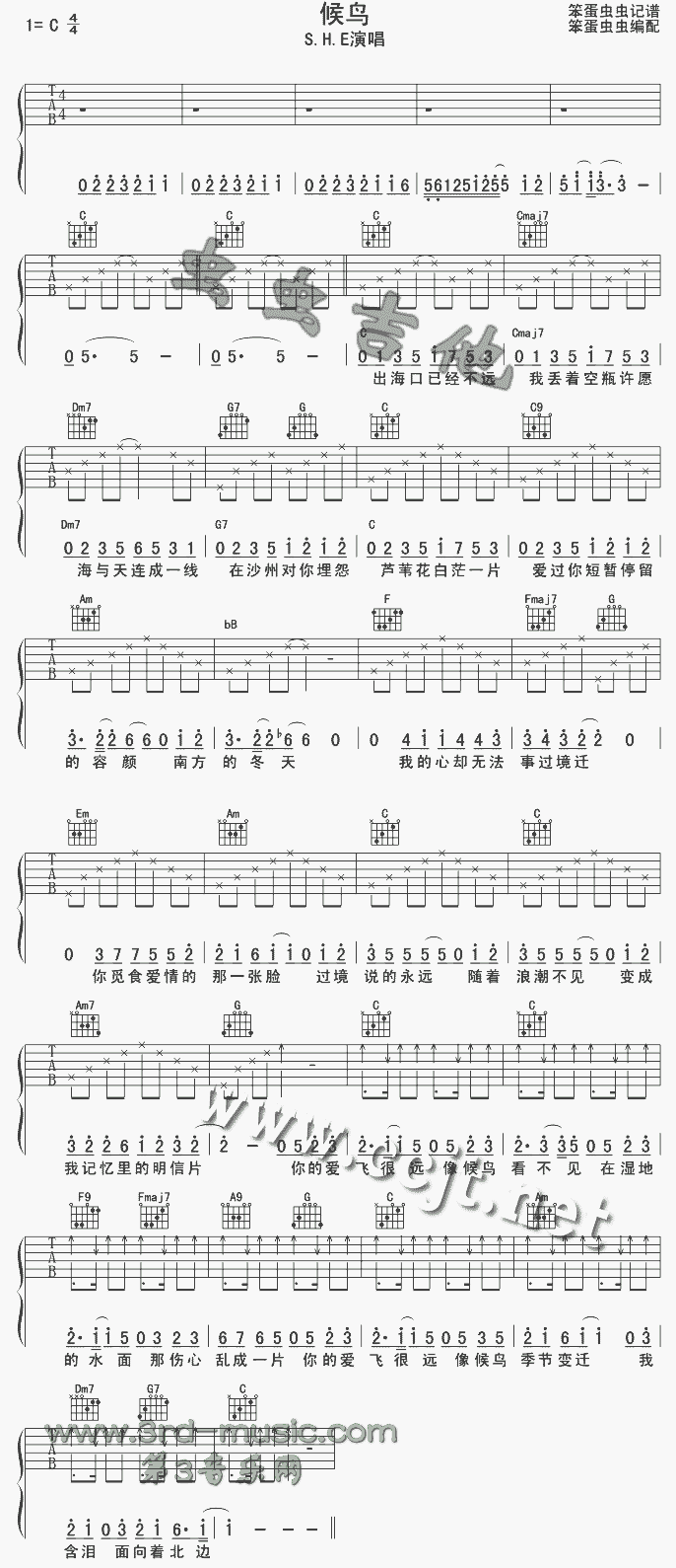 候鸟(吉他谱)1