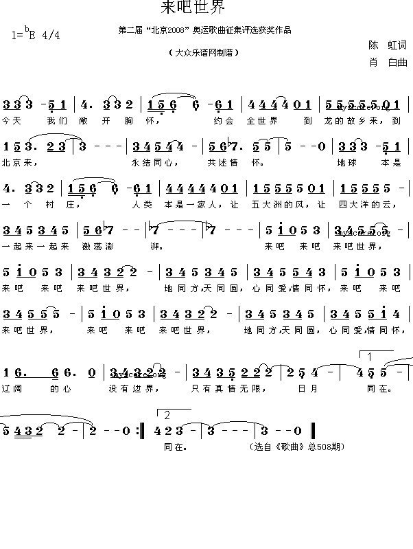 来吧，世界(五字歌谱)1