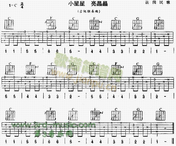 小星星亮晶晶(吉他谱)1