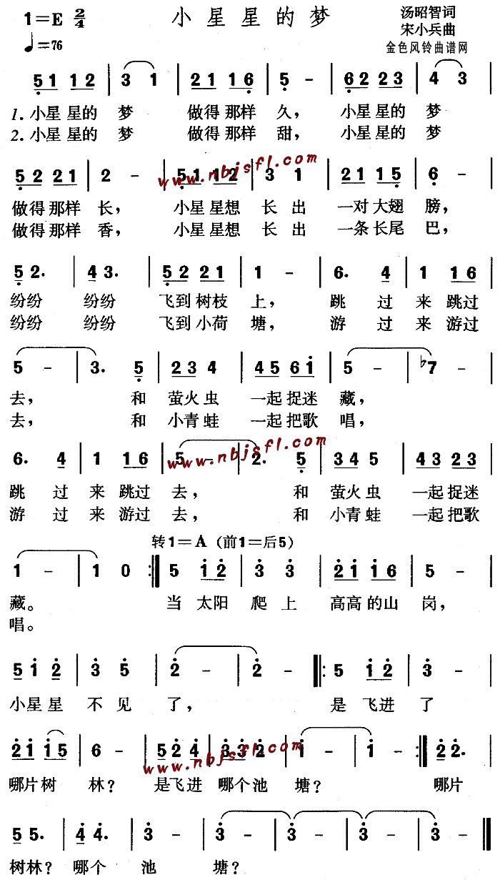 小星星的梦(五字歌谱)1