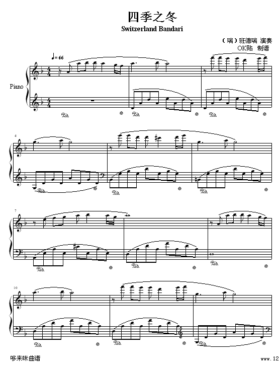 四季之冬-班得瑞(钢琴谱)1