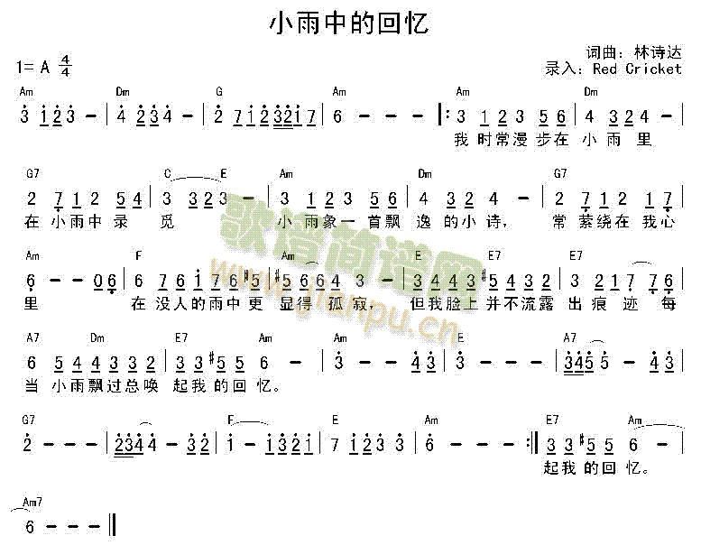 小雨中的回忆(六字歌谱)1