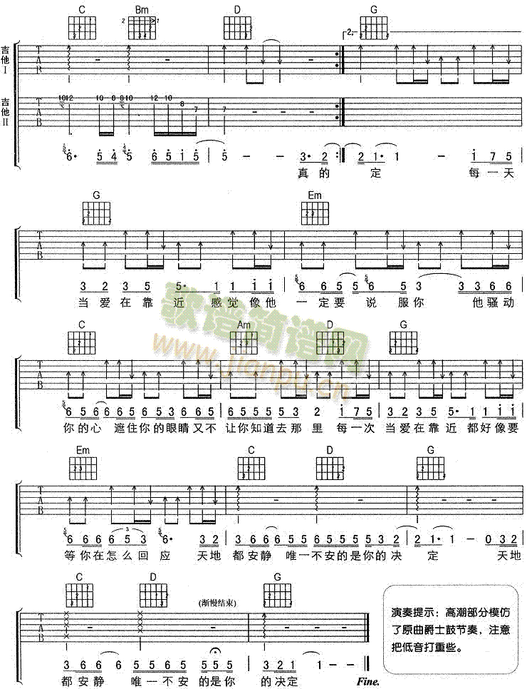 当爱在靠近-刘若英(吉他谱)3