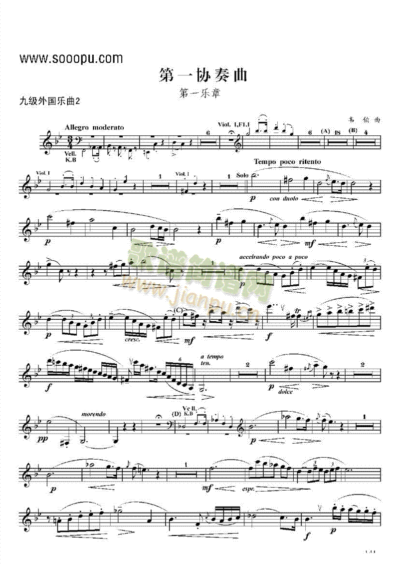 九级外国乐曲管乐类单簧管(其他乐谱)1