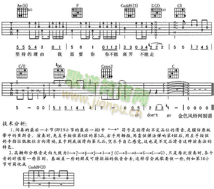 我需要你(四字歌谱)3