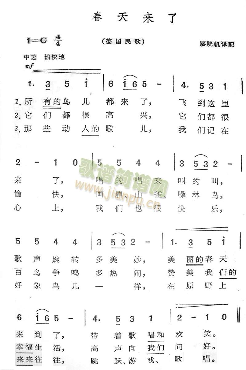 春天来了(四字歌谱)1