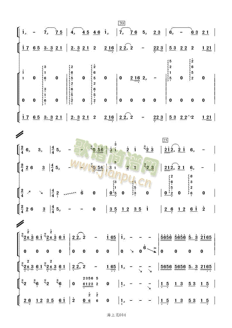 海上花(古筝扬琴谱)3