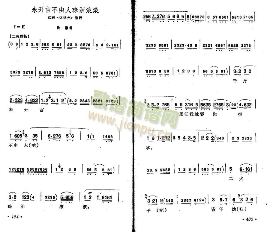 未开言不由人泪珠滚滚(其他)1