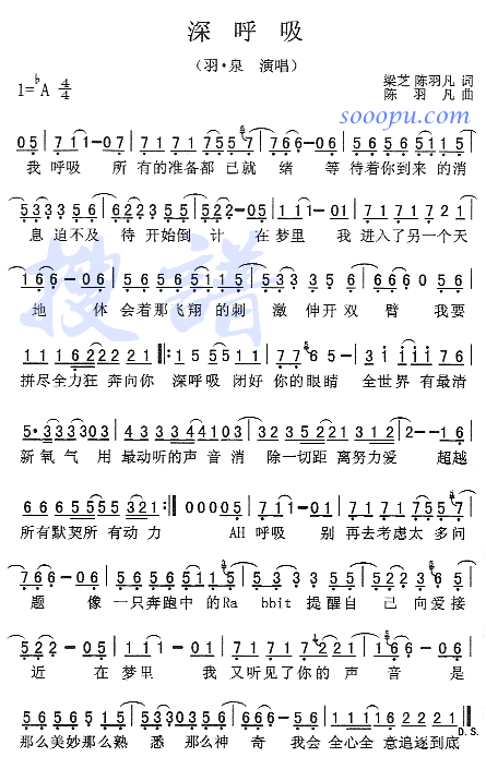 深呼吸(三字歌谱)1