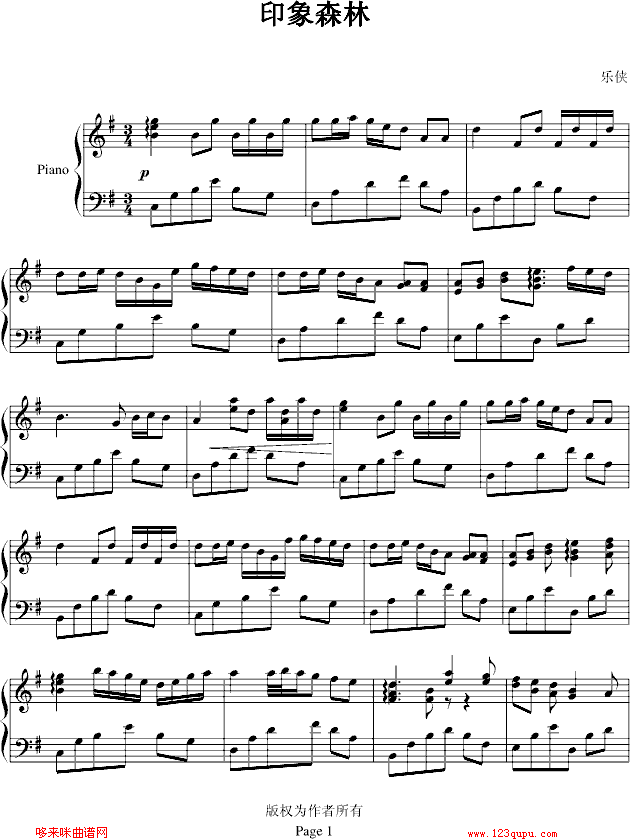 印象森林-乐侠(钢琴谱)1