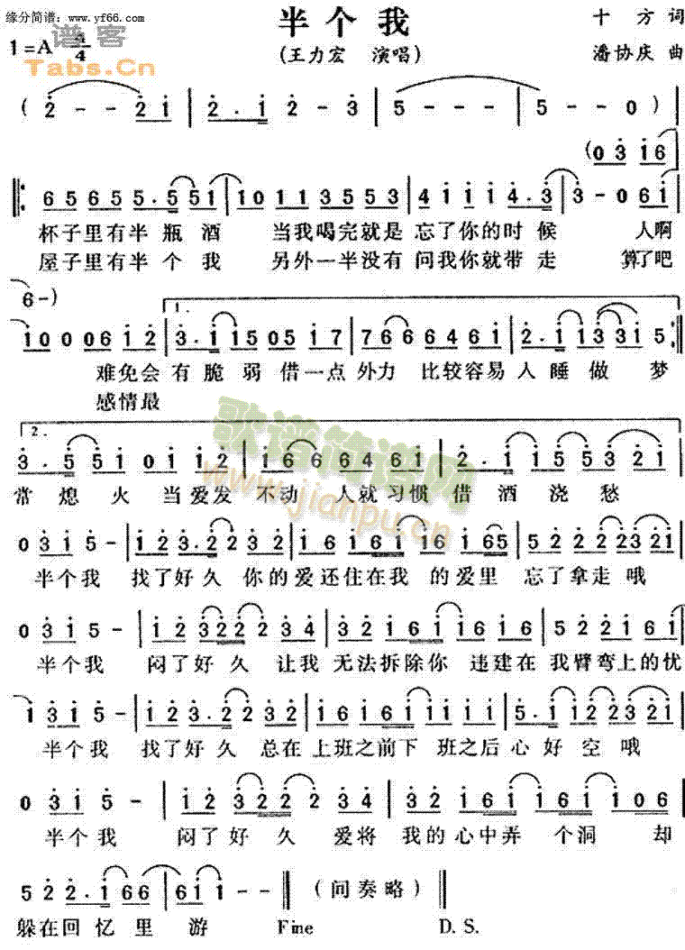 半个我(三字歌谱)1