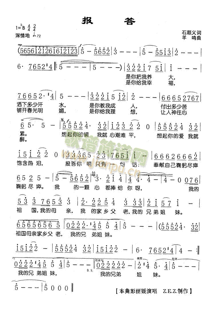 报答(二字歌谱)1