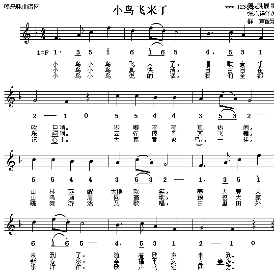 小鸟回来了(五字歌谱)1