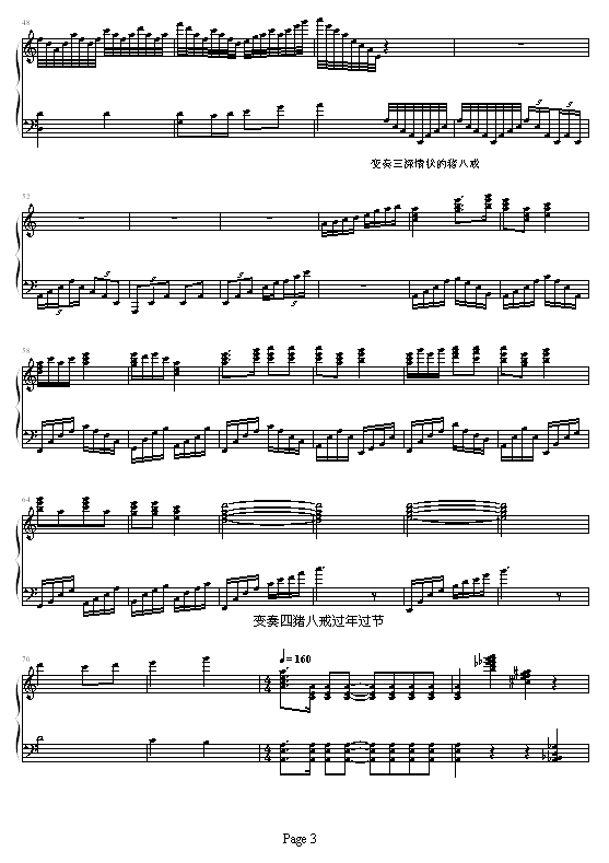 猪八戒变奏曲(钢琴谱)3
