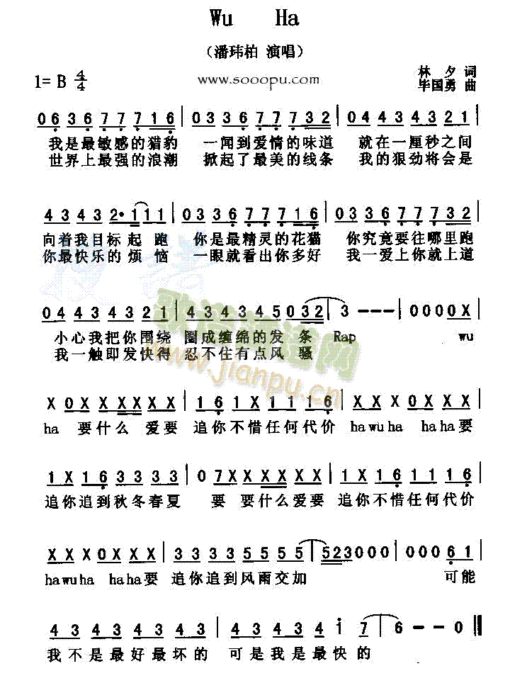 WuHa(四字歌谱)1