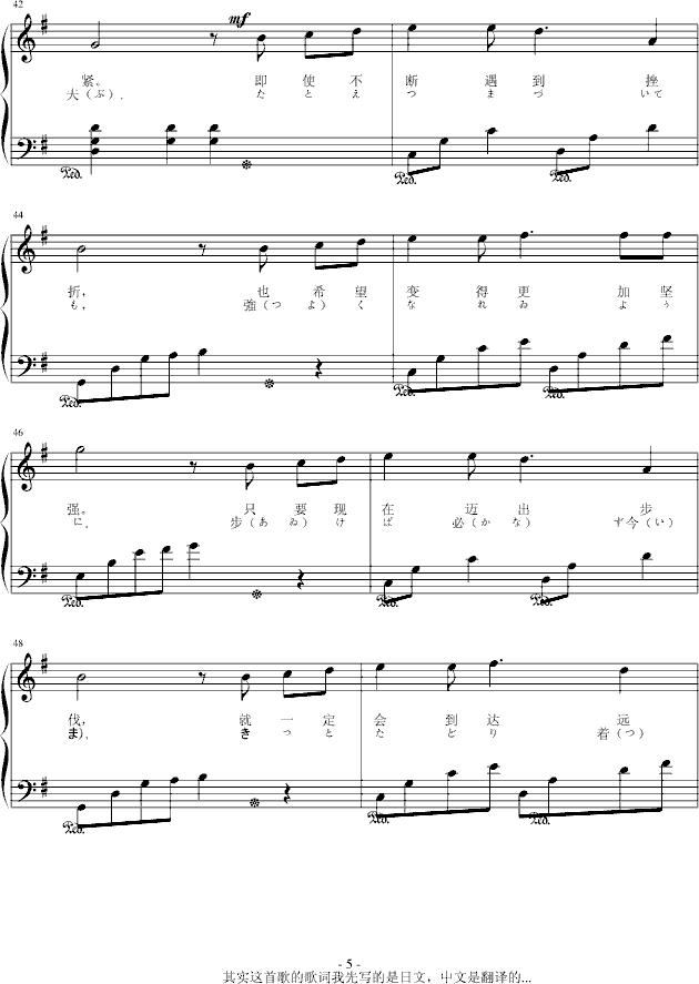 明日的理想(钢琴谱)5