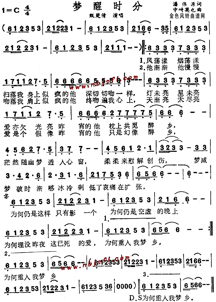 梦醒时分(四字歌谱)1