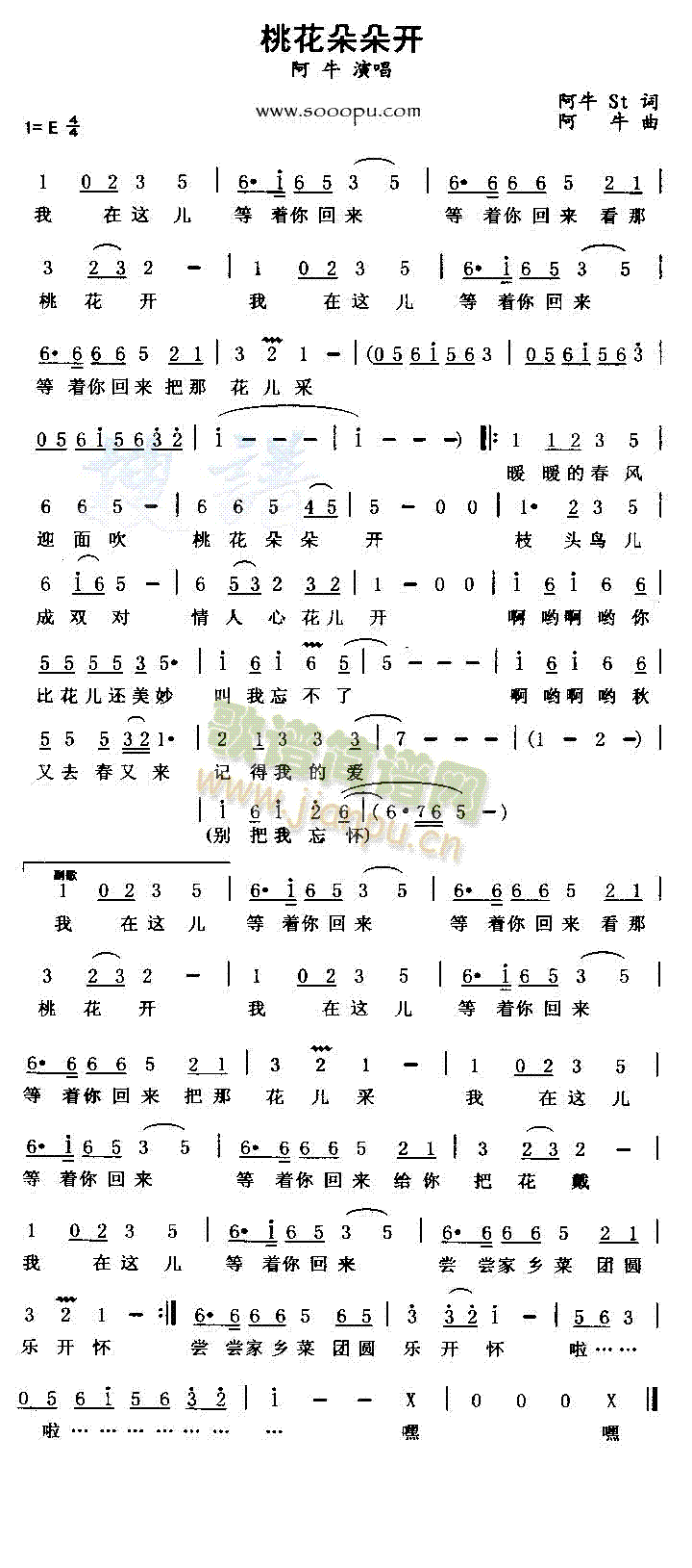 桃花朵朵开(五字歌谱)1