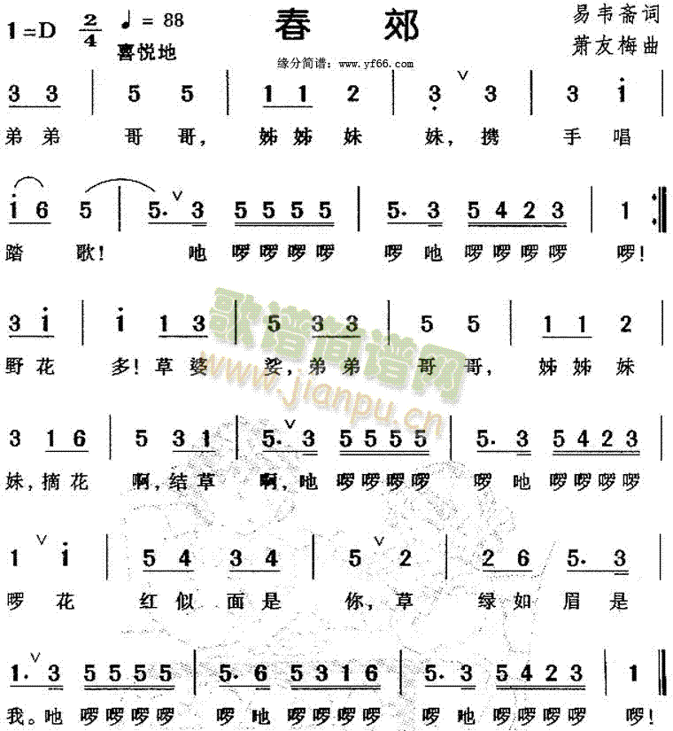 春郊(二字歌谱)1