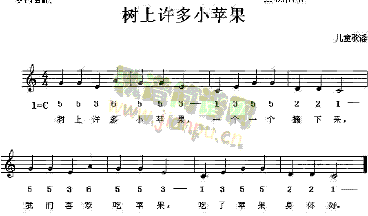 树上许多小苹果(七字歌谱)1