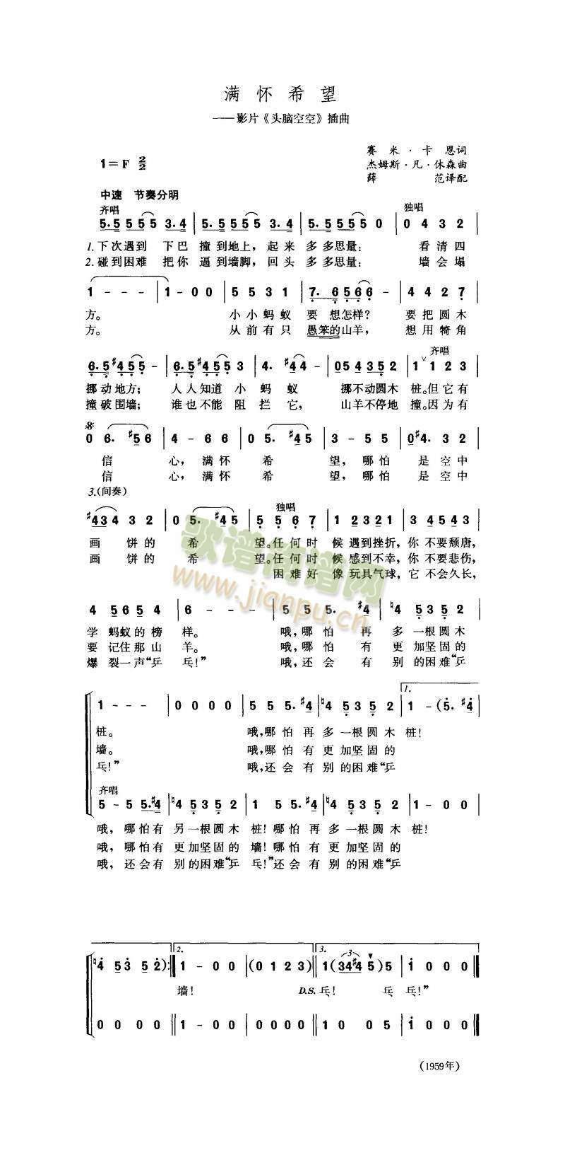 满怀希望(四字歌谱)1