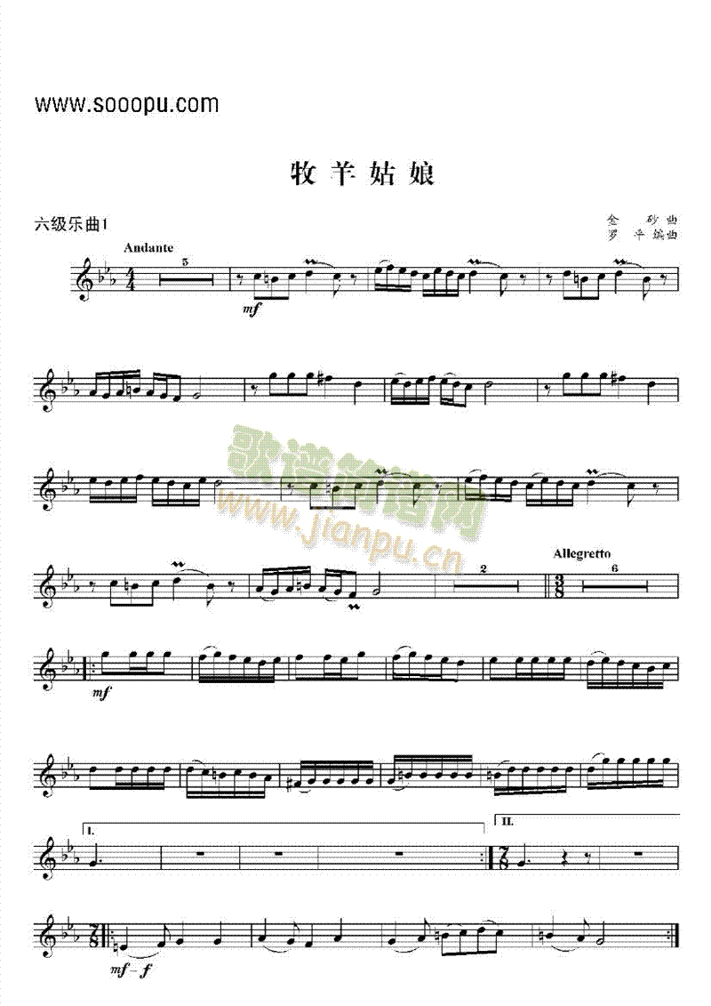 六级乐曲管乐类小号(其他乐谱)1