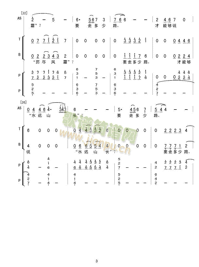 家乡(二字歌谱)3