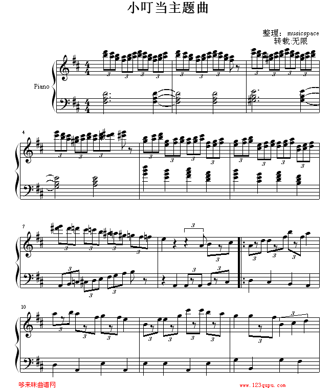 小叮当主题曲(钢琴谱)1