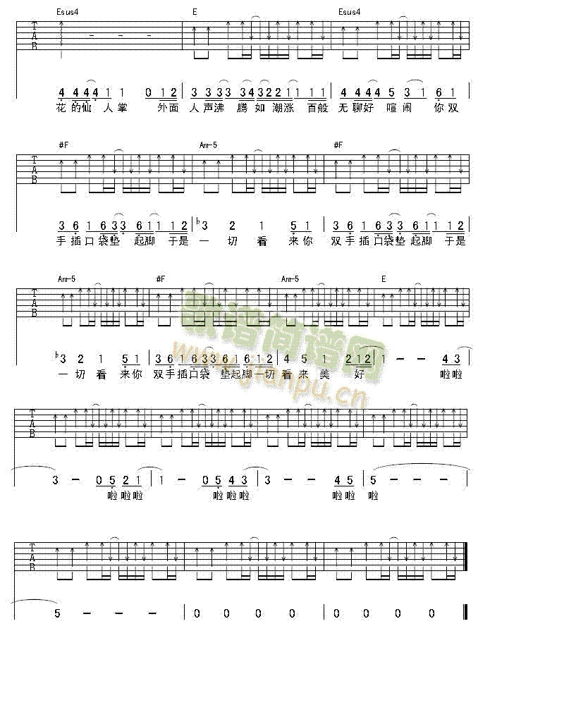 我亲爱的偏执狂(吉他谱)3