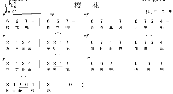 樱花(二字歌谱)1