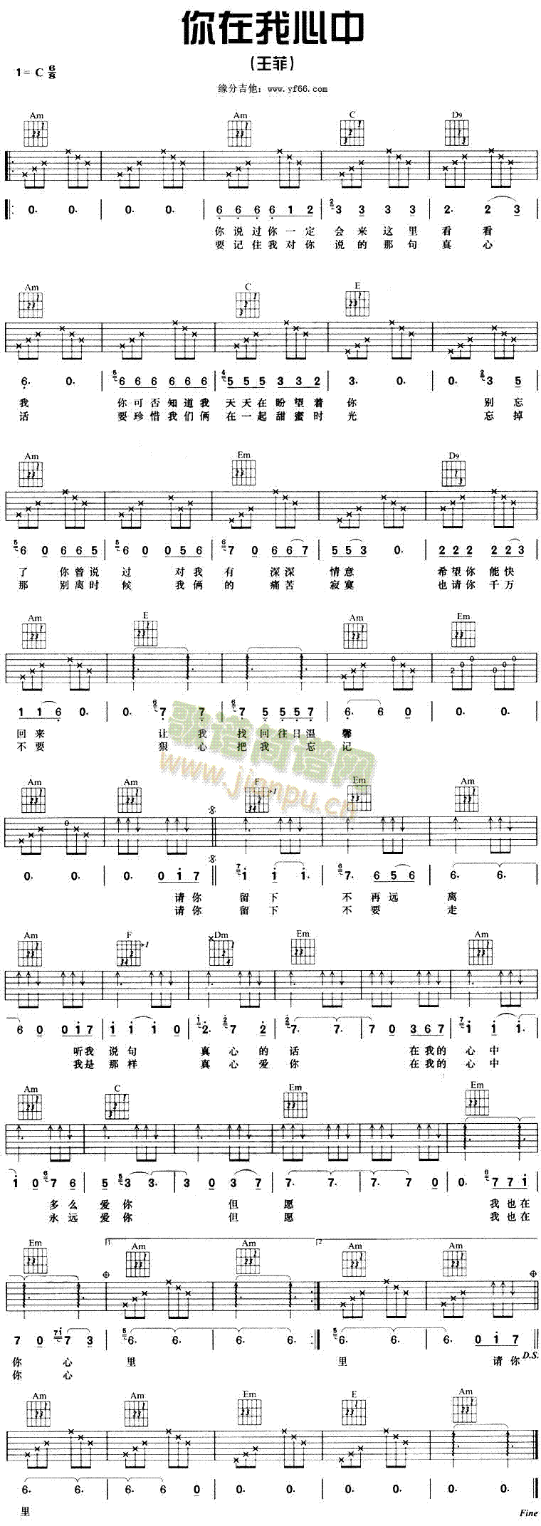 你在我心中(吉他谱)1