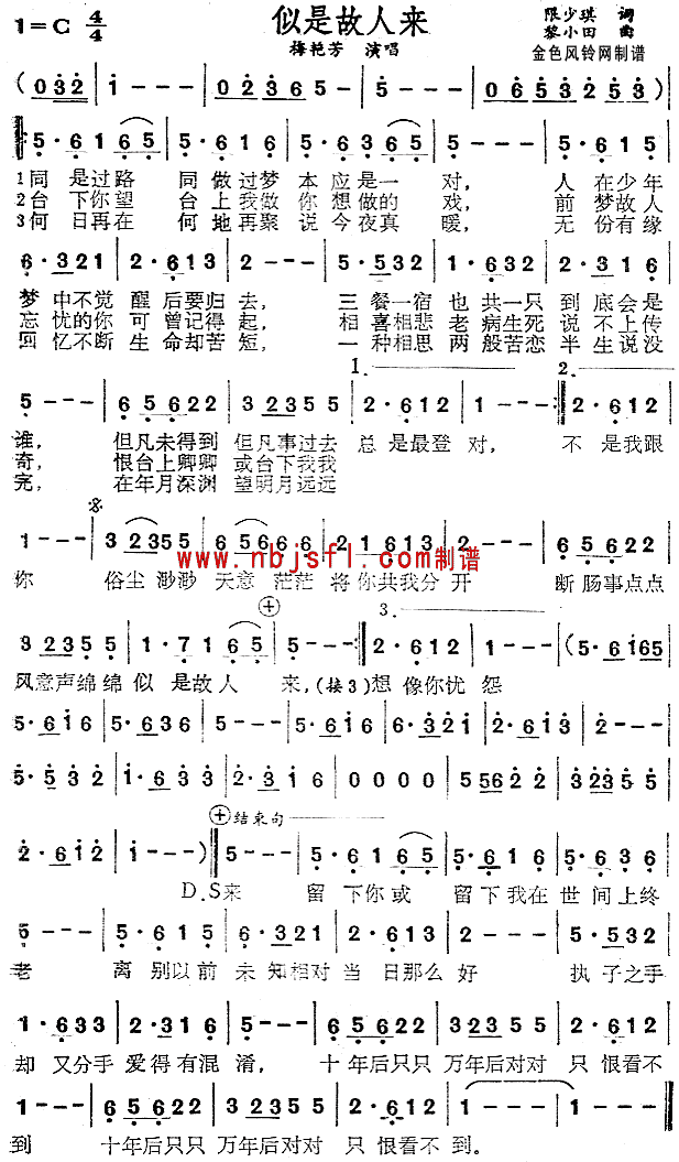 似是故人来(五字歌谱)1