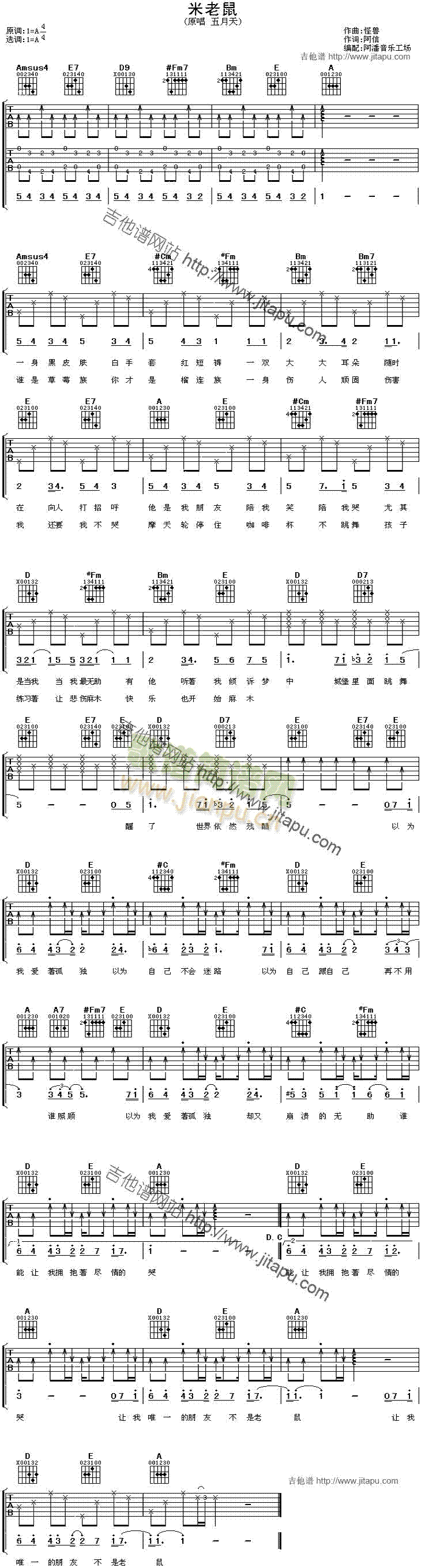 米老鼠(吉他谱)1